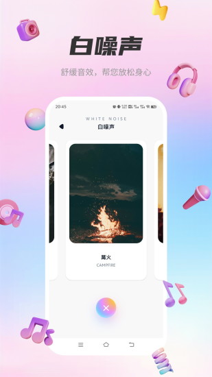 圣乐库截图