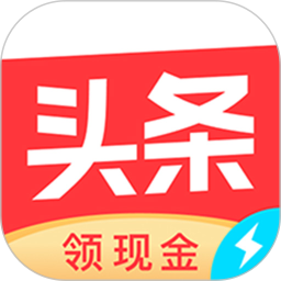 今日头条极速版 10.8.0.0