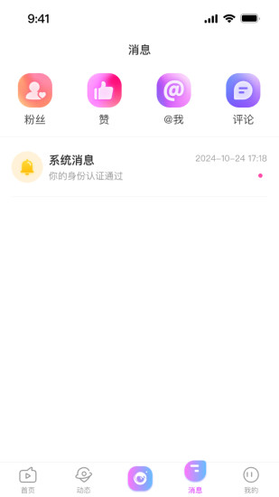 金海live截图