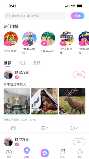 金海live截图