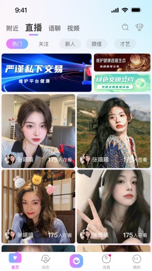 金海live截图
