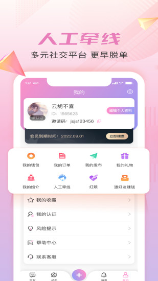 仟僖一念截图