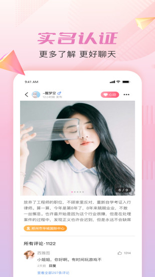 仟僖一念截图