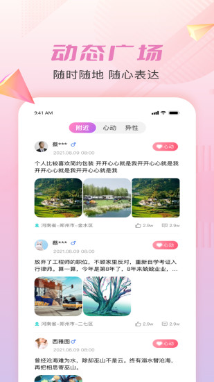 仟僖一念截图