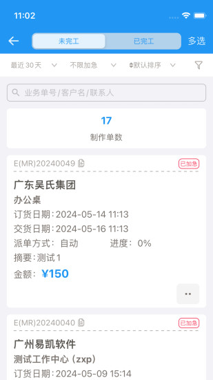 标广易截图