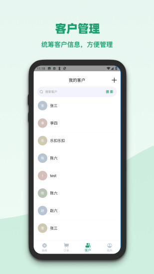 果蔬记账宝截图