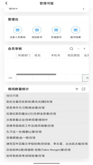 海尔施业务系统截图