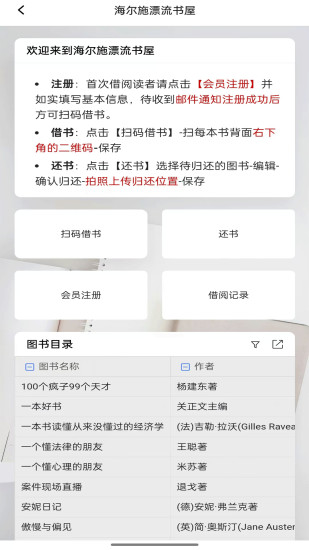 海尔施业务系统截图