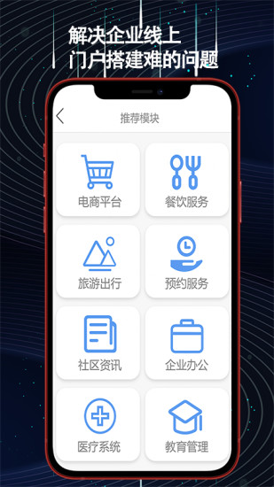 helper小程序制作截图