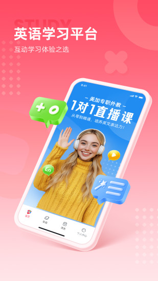 PollyEnglish截图