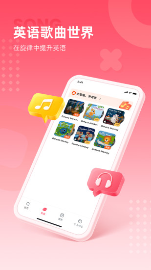 PollyEnglish截图