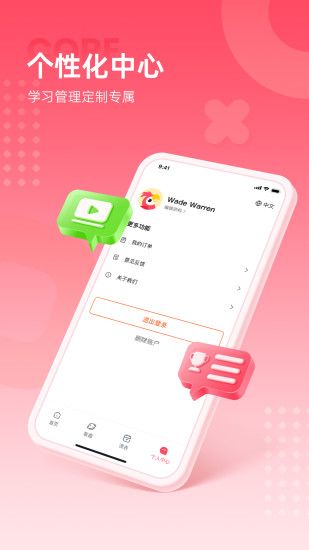 PollyEnglish截图