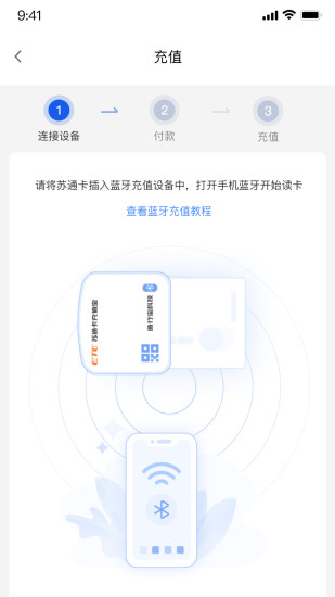 江苏高速截图