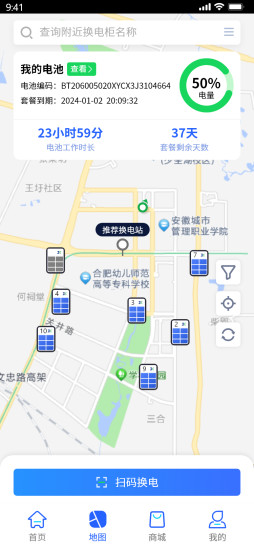 巡鹰出行截图
