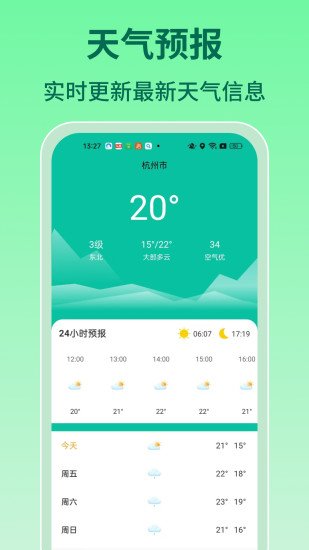 实时查询公交截图