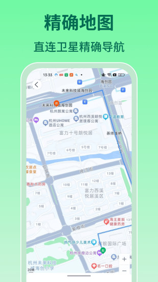 实时查询公交截图