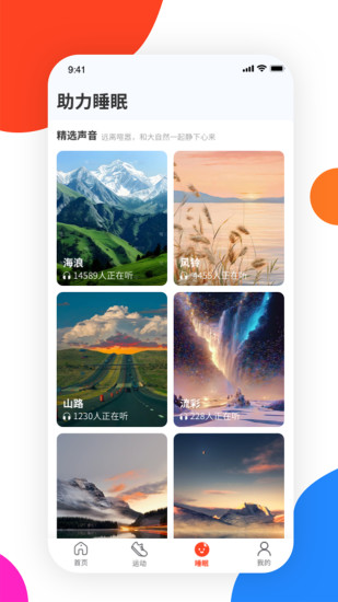 全民走路记步健康宝截图