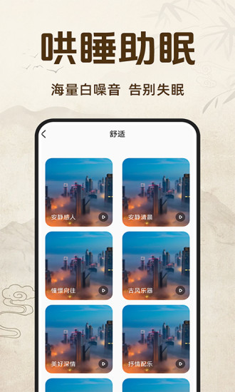 正气戒色打卡截图