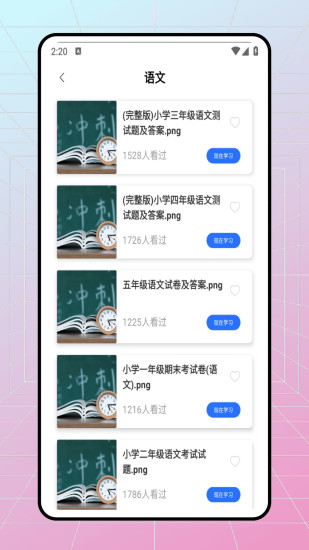 学易优截图