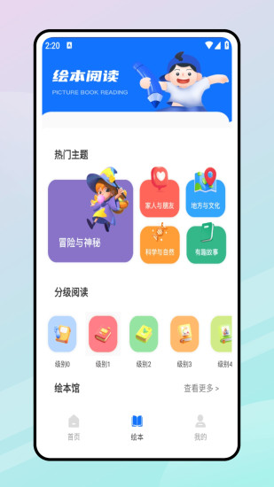 学易优截图