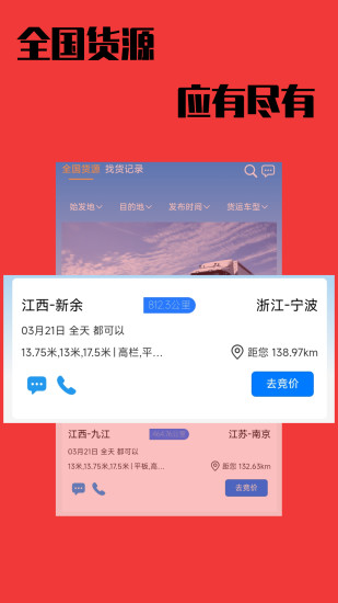 卡运鸿截图