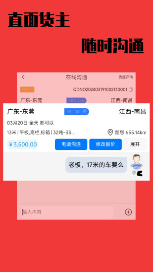 卡运鸿截图