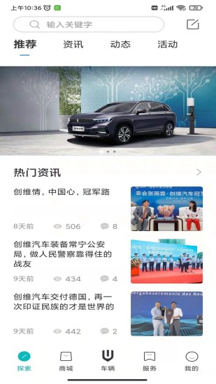 创维汽车截图