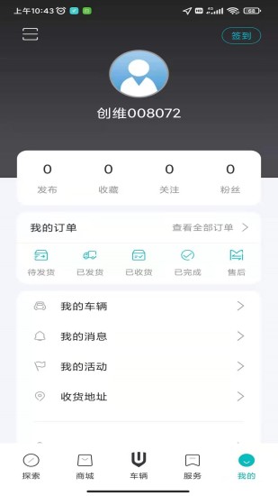 创维汽车截图
