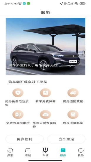 创维汽车截图