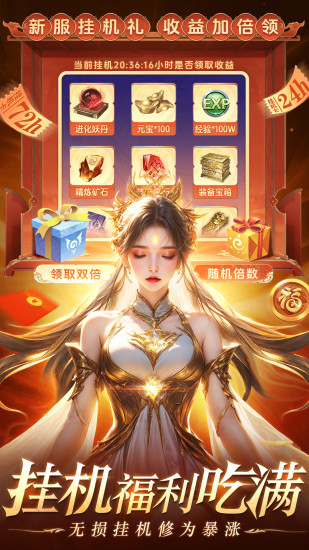 醉美人截图