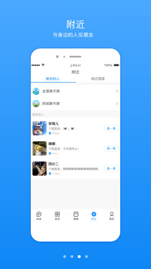 知信生活截图