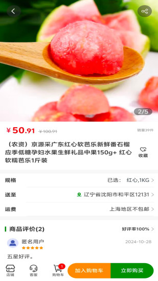米算盘截图
