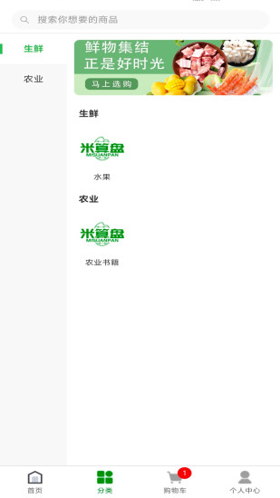 米算盘截图