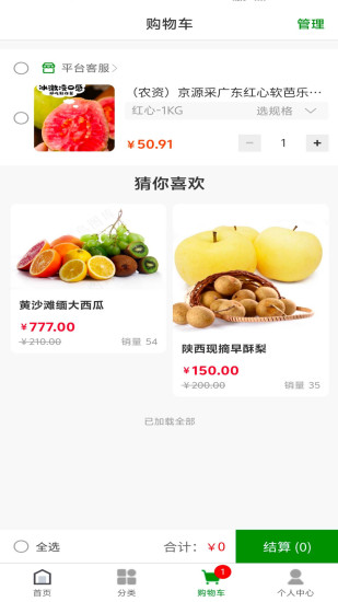 米算盘截图