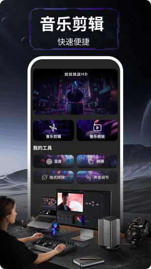 倒放挑战hd截图