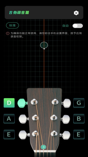 乐队模拟截图