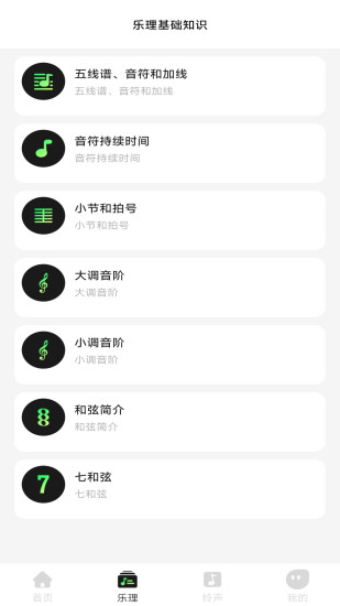 乐队模拟截图
