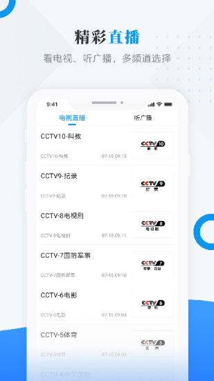 美好富锦截图