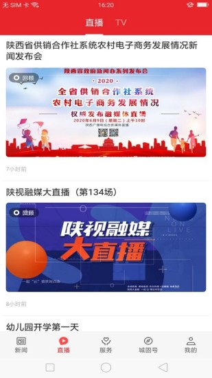 爱城固截图