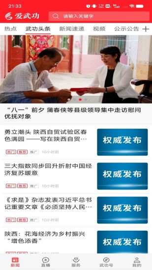 爱武功截图