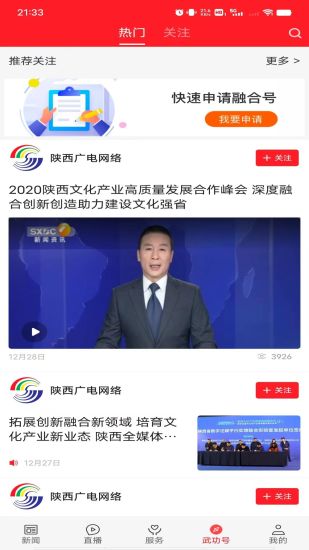 爱武功截图