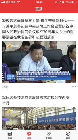 爱千阳截图