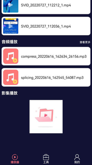 追风视频播放器截图