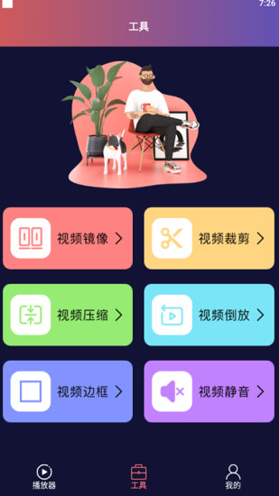 追风视频播放器截图