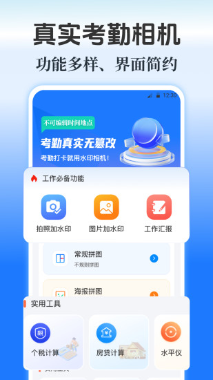 水印Maker截图