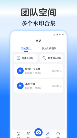 水印Maker截图