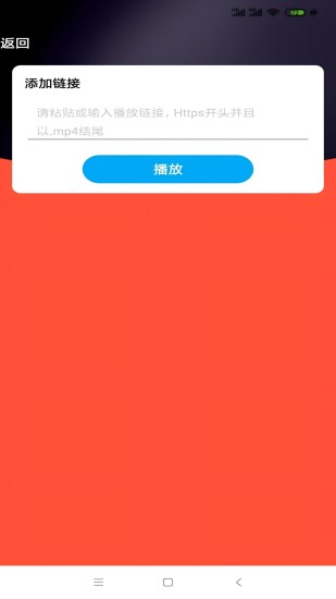 鲍鱼视频播放器截图