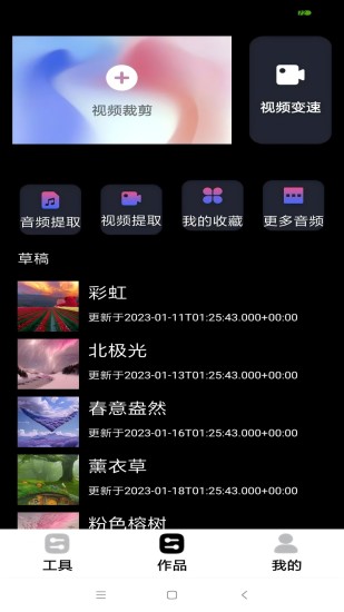 鲍鱼视频播放器截图