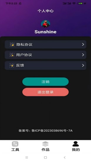 鲍鱼视频播放器截图
