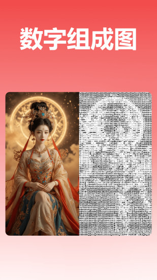 番茄抠图改图截图